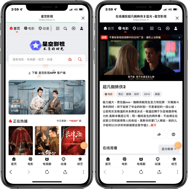 「星空影視」免費高清無廣告線上影劇網，免安裝 App 就可讓你電影/動漫/電視劇看到爽！