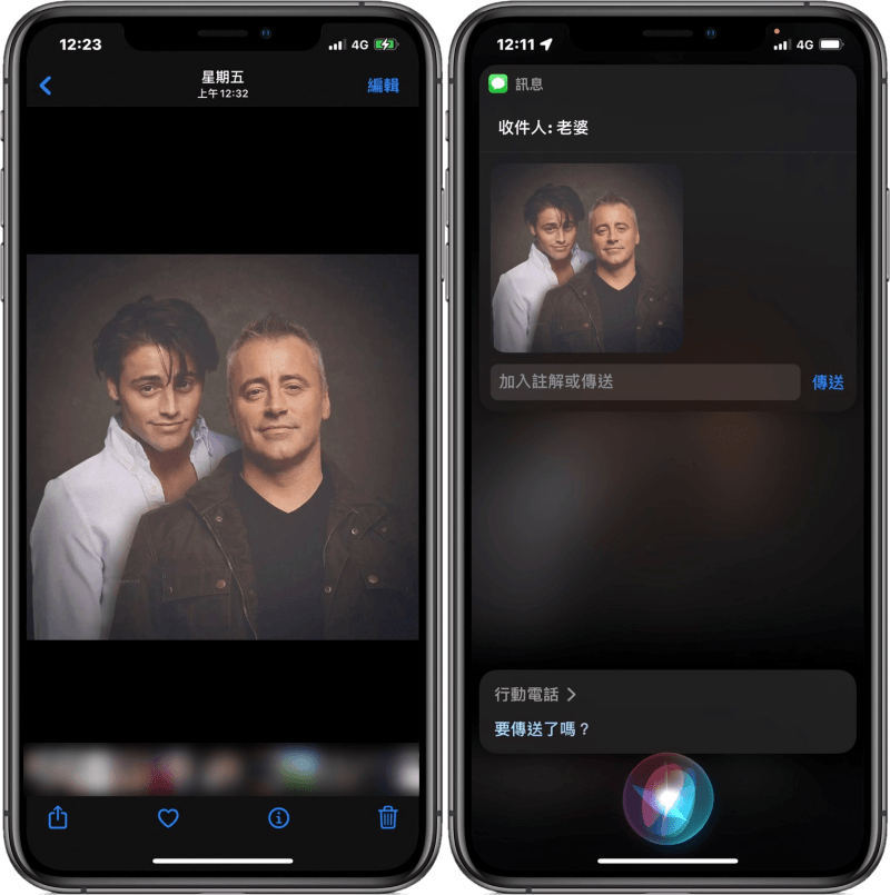 iOS 15 Siri 新增多項便捷指令，輕鬆分享照片/截圖/連結/音樂給指定聯絡人！