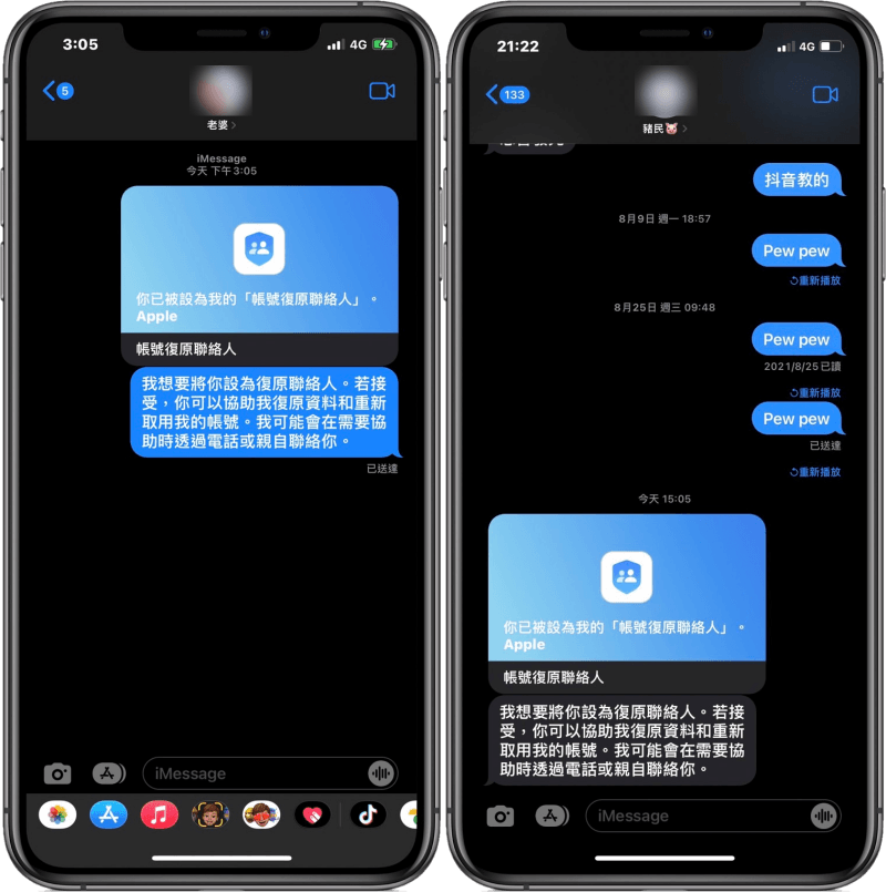 iOS 15「復原聯絡人」新功能！輕鬆找回 Apple ID 密碼及帳號存取權限！