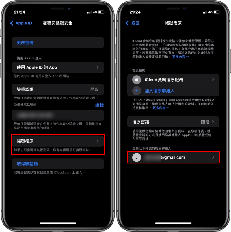 iOS 15「復原聯絡人」新功能！輕鬆找回 Apple ID 密碼及帳號存取權限！