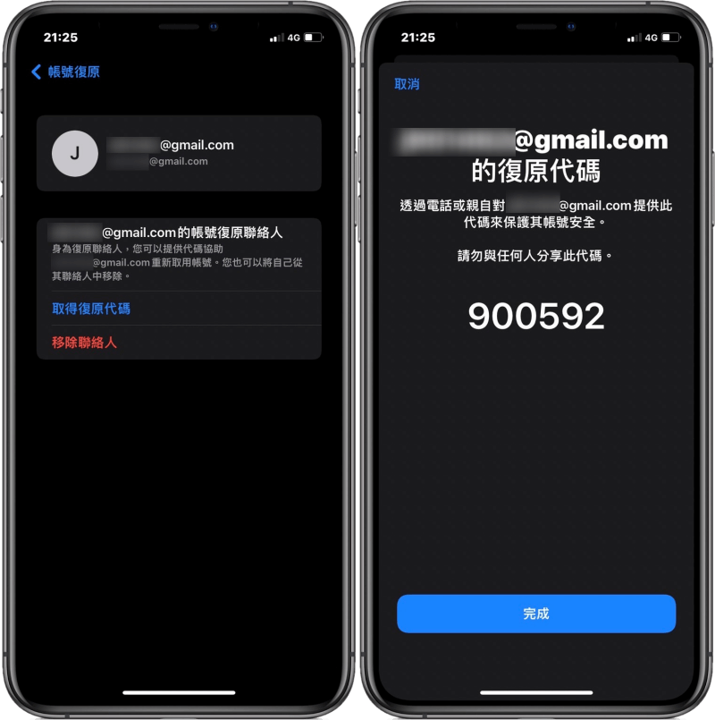 iOS 15「復原聯絡人」新功能！輕鬆找回 Apple ID 密碼及帳號存取權限！