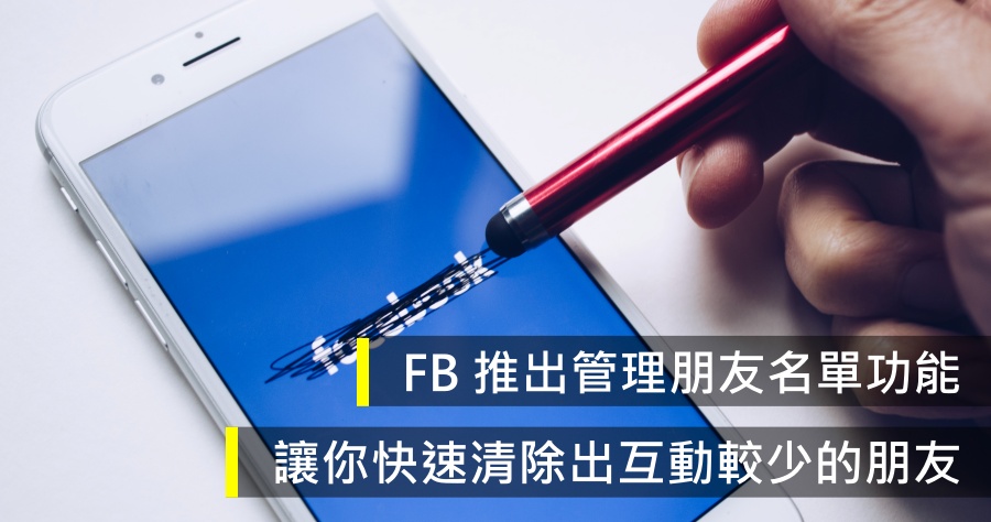 fb解除封鎖對方會知道嗎