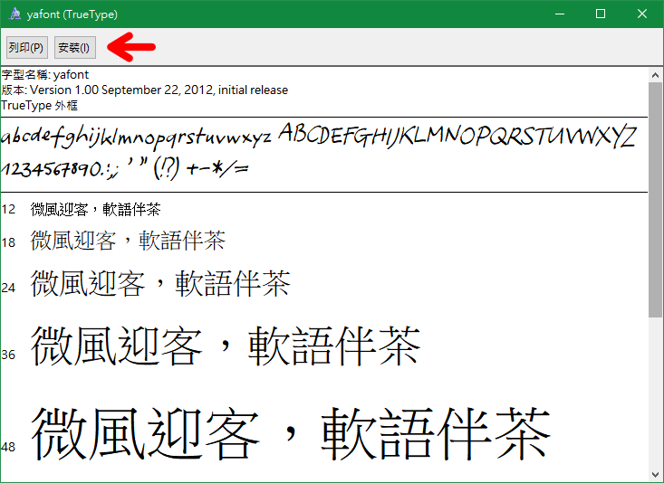 Free fonts download 免費商用英文字體網，25000+ 英文字體樣式任你挑選！