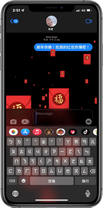iMessage 特殊秘密功能，讓你過年傳送紅包 Emoji 訊息全銀幕炸彈！