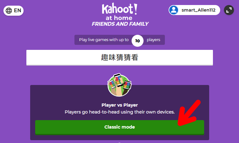 kahoot！免費線上製作問卷遊戲工具，適合用在派對、有獎徵答、上課互動等用途上！