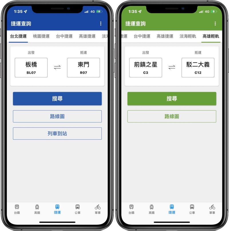 「台灣鐵道通」超方便的大眾運輸查詢 App！雙鐵、捷運、公車、自行車資訊即時看！
