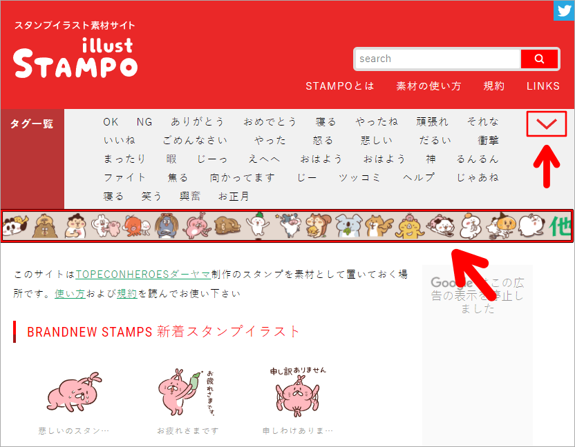 illust STAMPO 日本超萌動物插圖網，每款插圖共有 35 張任你免費下載！