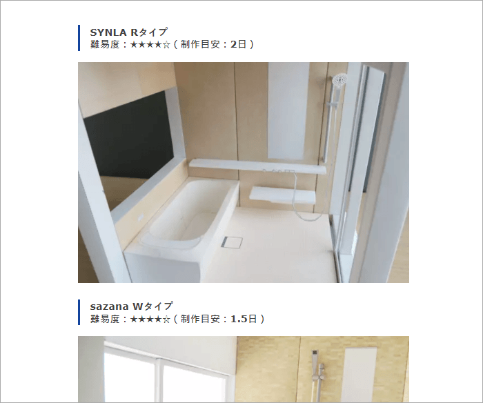 日本 TOTO「住宅設備ペーパークラフト」網站，提供多項精美衛浴設備紙模型讓你免費下載！