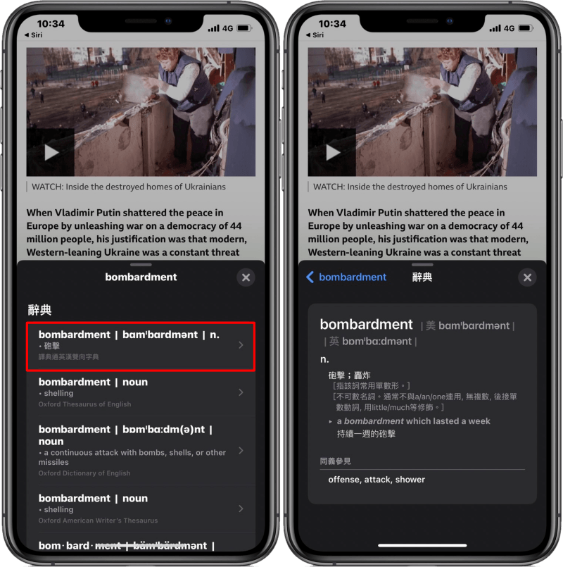 iPhone 實用內鍵辭典功能！免 App 也能快速查詢英文單字意思！