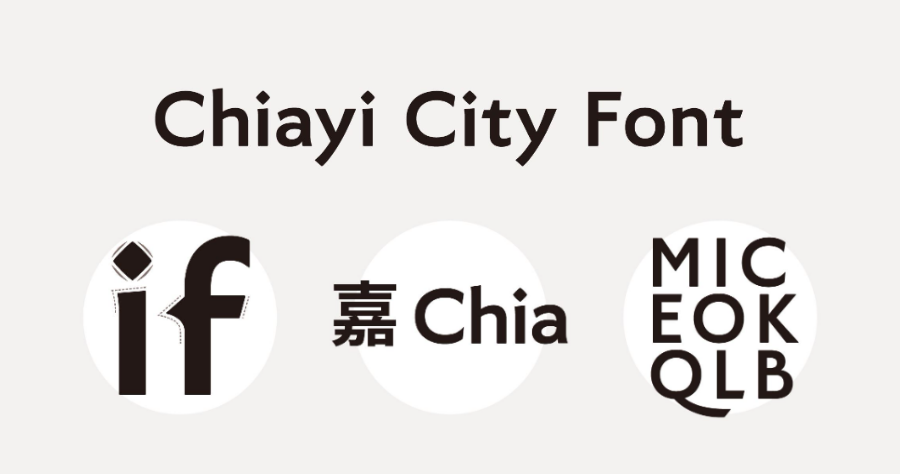 「嘉市體」臺灣第一個城市標準字型，可免費使用於個人或商業用途！