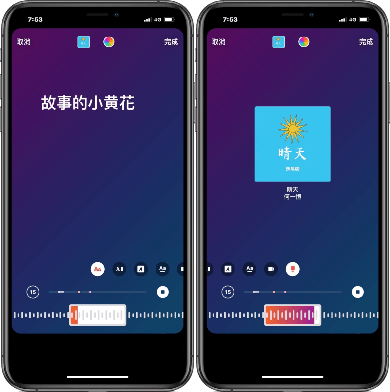 Instagram 限動「音樂」功能新登場！輕鬆就能把 IG 限動貼文充滿音樂氣氛！