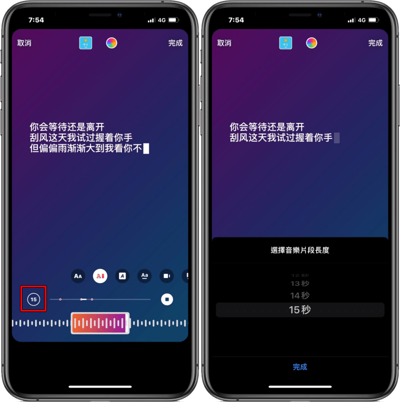 Instagram 限動「音樂」功能新登場！輕鬆就能把 IG 限動貼文充滿音樂氣氛！