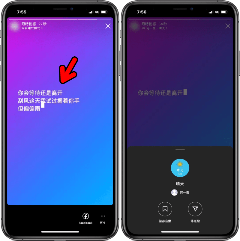 Instagram 限動「音樂」功能新登場！輕鬆就能把 IG 限動貼文充滿音樂氣氛！