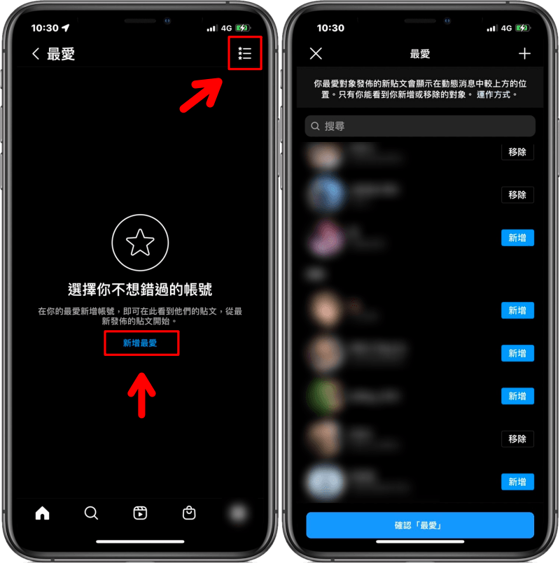 Instagram 推出「追蹤中」與「最愛」新功能，讓你查看特定對象貼文更快速！
