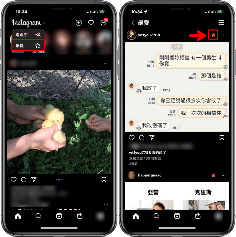 Instagram 推出「追蹤中」與「最愛」新功能，讓你查看特定對象貼文更快速！