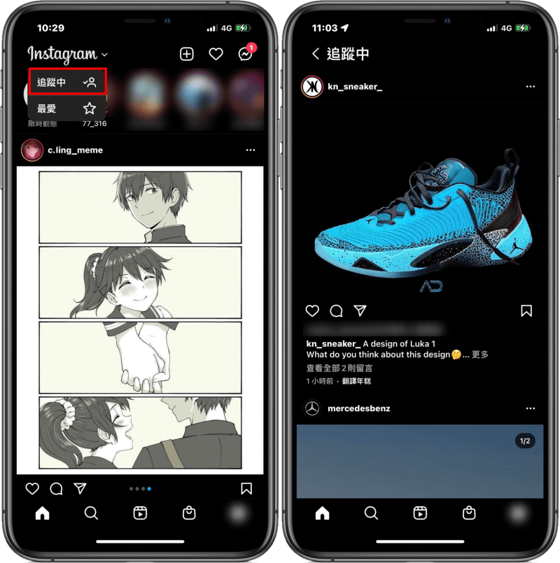 Instagram 推出「追蹤中」與「最愛」新功能，讓你查看特定對象貼文更快速！