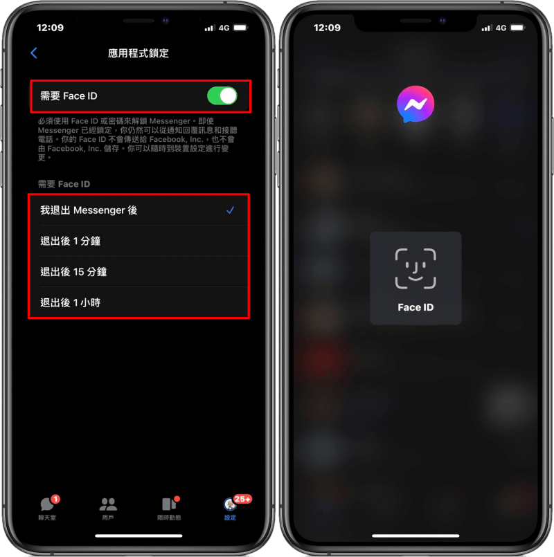Messenger App 防偷窺小技巧，簡單兩步驟便可設置完成！