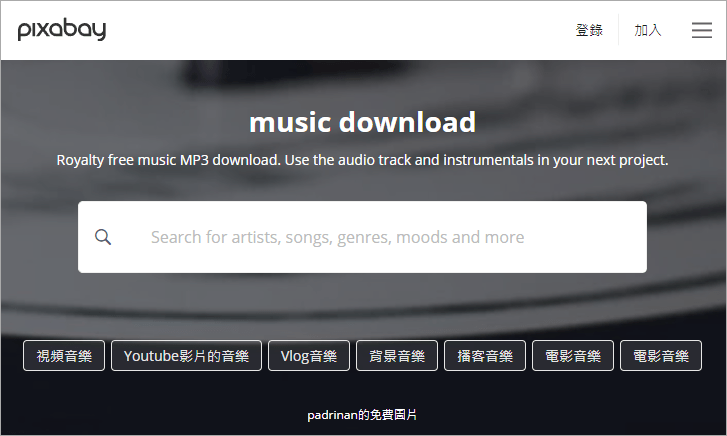 Pixabay Music 免費線上 MP3 背景音樂、音樂素材庫，免版稅直接下載！
