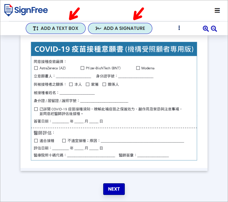 SignFree 最受好評的線上文件簽名工具，100%免費開啟網站就可使用！