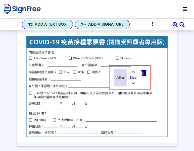 SignFree 最受好評的線上文件簽名工具，100%免費開啟網站就可使用！