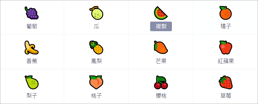 EmojiAll 超方便的 ️emoji 表情符號一鍵複製貼上工具，海陸空全包你要的通通有！