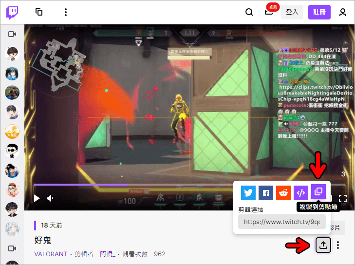 Twiclips 最佳 Twitch 遊戲剪輯影片下載工具，最高支援 1080P 畫質！