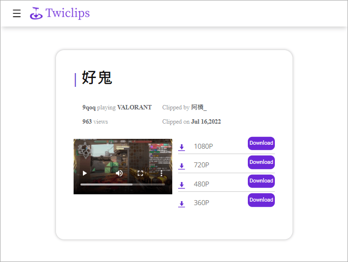 Twiclips 最佳 Twitch 遊戲剪輯影片下載工具，最高支援 1080P 畫質！