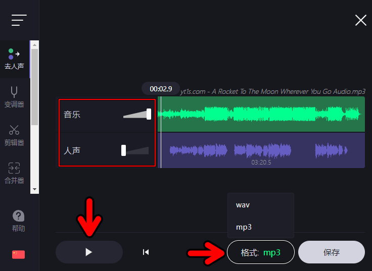 Vocal Remover 免費線上分離伴奏與人聲神器，支援 MP3/M4A/WAV 格式！