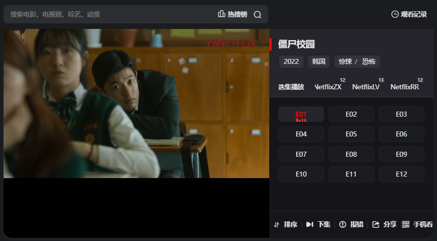 YaNETFLIX 海量 Netflix 影劇網，電影/連戲劇/動漫/綜藝通通免費看！