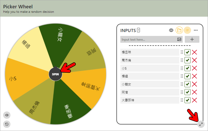 PickerWheel 最簡單的線上輪盤抽獎工具，打開就能使用無須註冊！