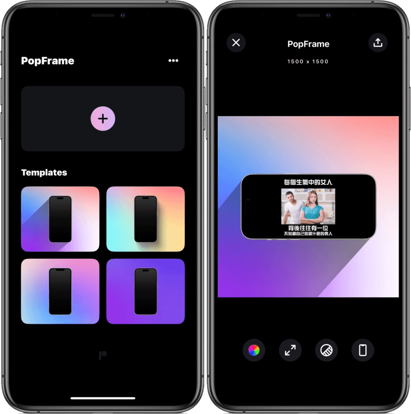 PopFrame 可幫截圖、影片添加 iPhone 手機外殼與漸層背景 APP，讓成品看起來超有質感！