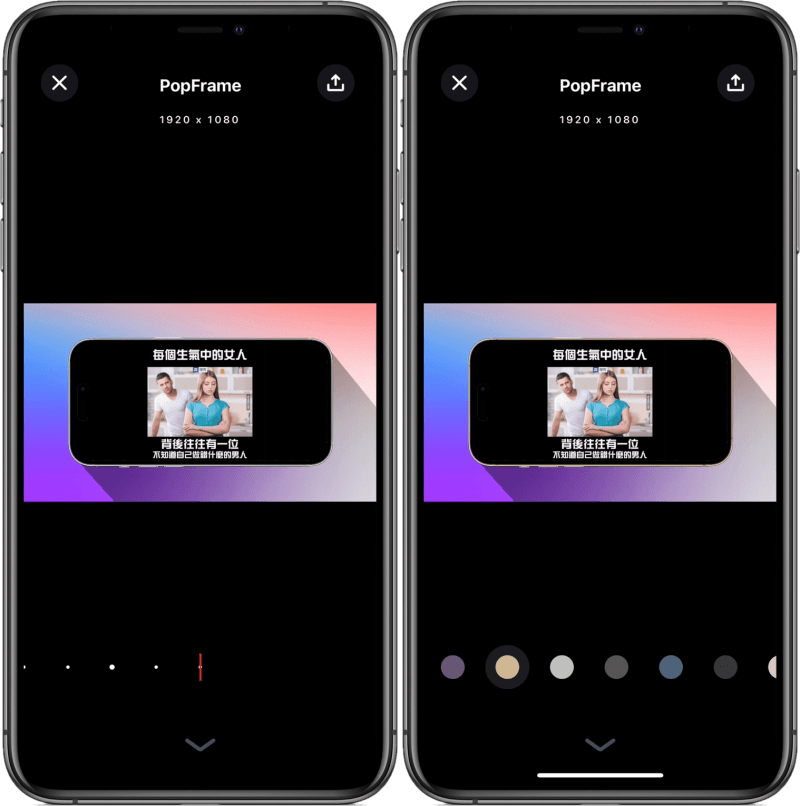 PopFrame 可幫截圖、影片添加 iPhone 手機外殼與漸層背景 APP，讓成品看起來超有質感！