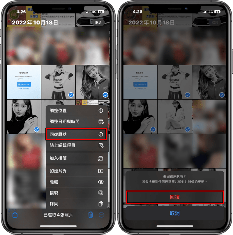 iOS 16 超方便的批量調整照片濾淨/色彩功能，學起來讓你省時又省力！