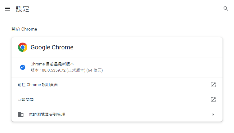 Google Chrome「效能模式」啟動教學，輕鬆讓筆電電池效能更持久！