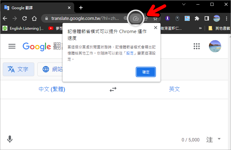 Google Chrome「效能模式」啟動教學，輕鬆讓筆電電池效能更持久！