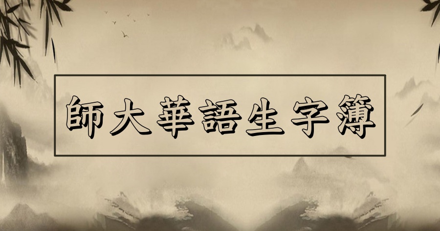 數字練習筆順