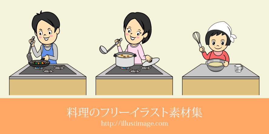 illustimage 超過 20000 張日本可愛插圖素材庫，完全免費可做商業用途！