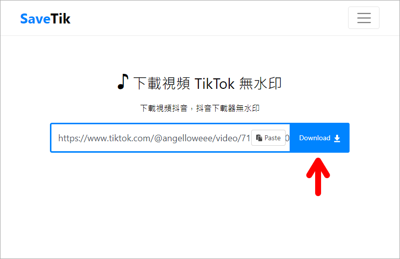 SaveTik 線上 TikTok 無浮水印影片下載神器，100%免費無次數限制！