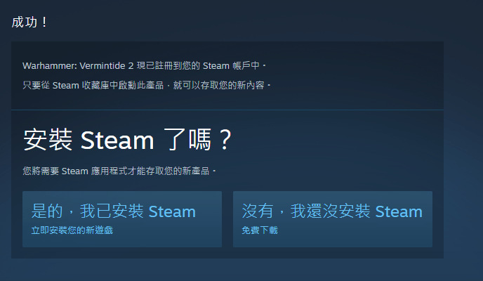 Steam 限時推出《戰鎚：末世鼠疫2》極度好評第一人稱動作遊戲，即刻領取讓你現省$570元！