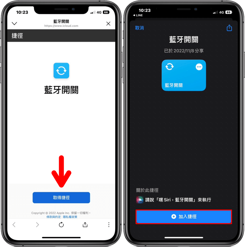 iOS 超方便的「藍牙開關」捷徑腳本，只需一鍵便可任意切換！