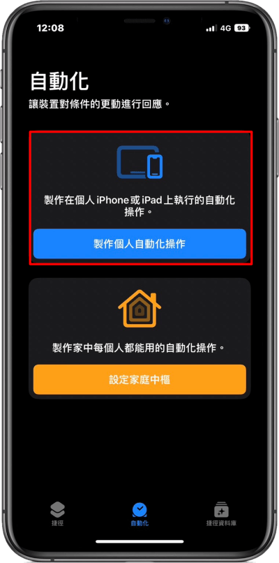 2022 超好看的「充電動畫」App，只要 3 步驟就可讓 iPhone 充電顯示動畫特效！