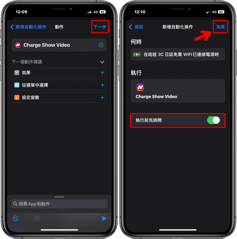 2022 超好看的「充電動畫」App，只要 3 步驟就可讓 iPhone 充電顯示動畫特效！