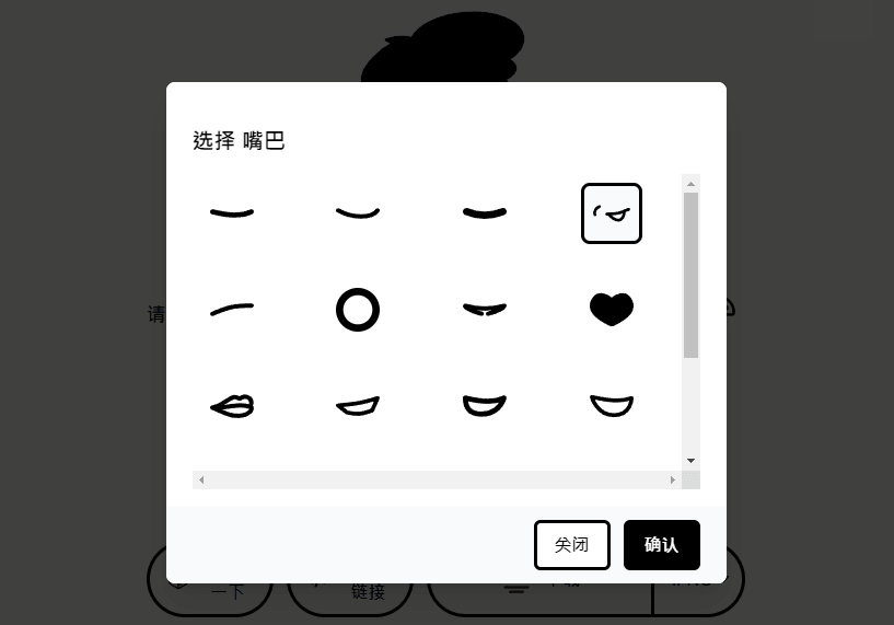 Notion Avatar Maker 具有 Notion 風格頭像產生器，支援下載 PNG 及 SVG 檔！