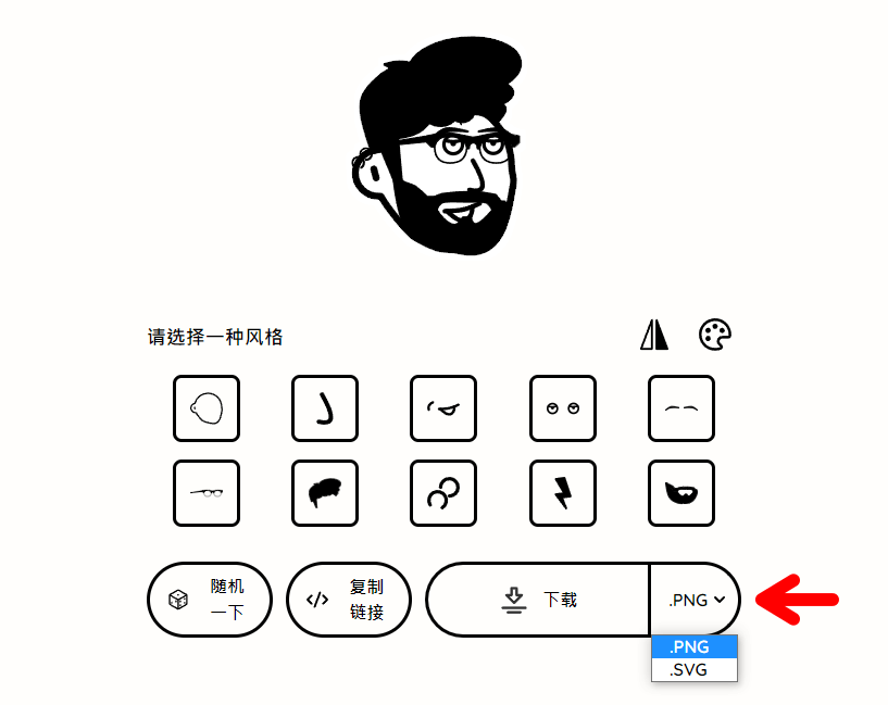 Notion Avatar Maker 具有 Notion 風格頭像產生器，支援下載 PNG 及 SVG 檔！