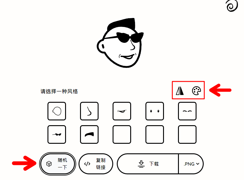 Notion Avatar Maker 具有 Notion 風格頭像產生器，支援下載 PNG 及 SVG 檔！