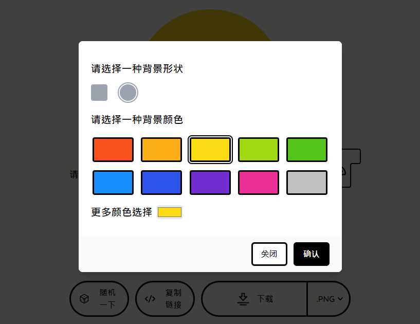 Notion Avatar Maker 具有 Notion 風格頭像產生器，支援下載 PNG 及 SVG 檔！