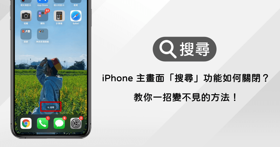 iPhone實用小技巧