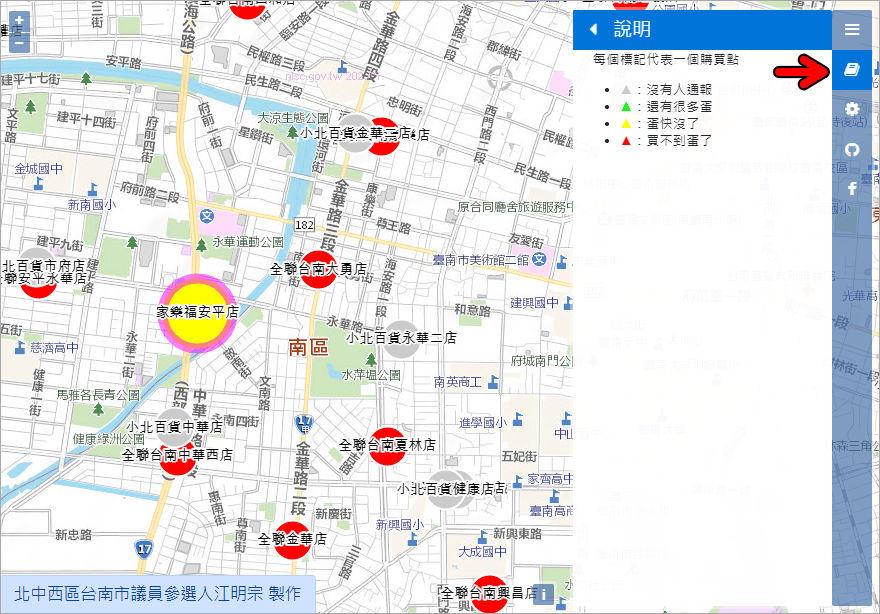 網友自製「蛋蛋前線支援地圖」，讓你一秒就能搜出有雞蛋庫存的賣場與店家！