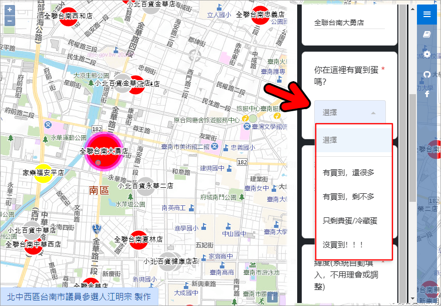 網友自製「蛋蛋前線支援地圖」，讓你一秒就能搜出有雞蛋庫存的賣場與店家！
