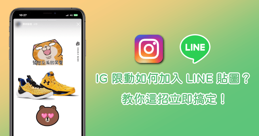 line貼圖製自規格